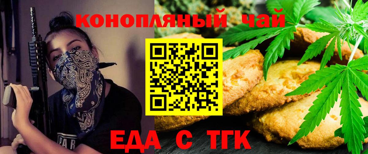 Боровичи  Еда ТГК конопля  Вход с VPN 