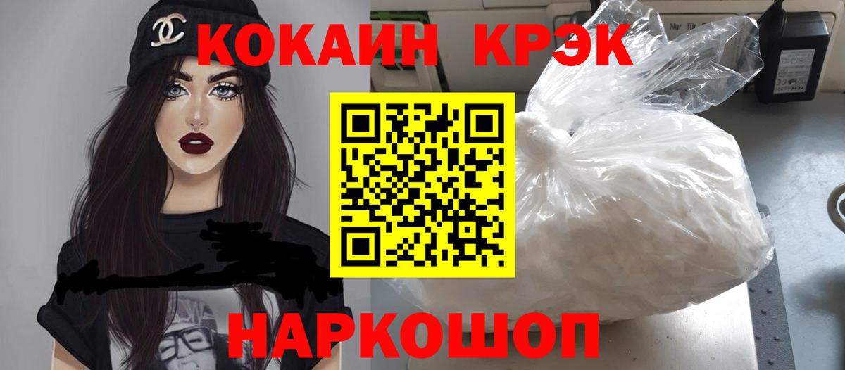 COCAIN Fish Scale Боровичи