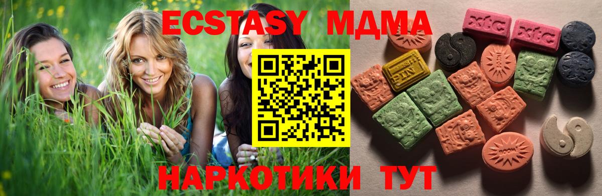 omg зеркало  ЭКСТАЗИ XTC  цена   Вход с VPN  Боровичи  Экстази Cube 