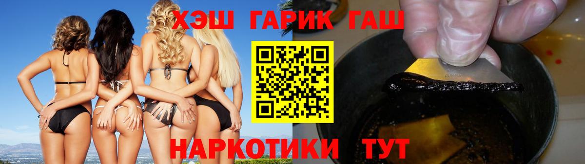 Гашиш 40% ТГК Боровичи