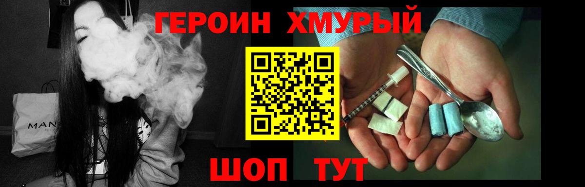 Боровичи  Героин гречка  Вход с VPN 