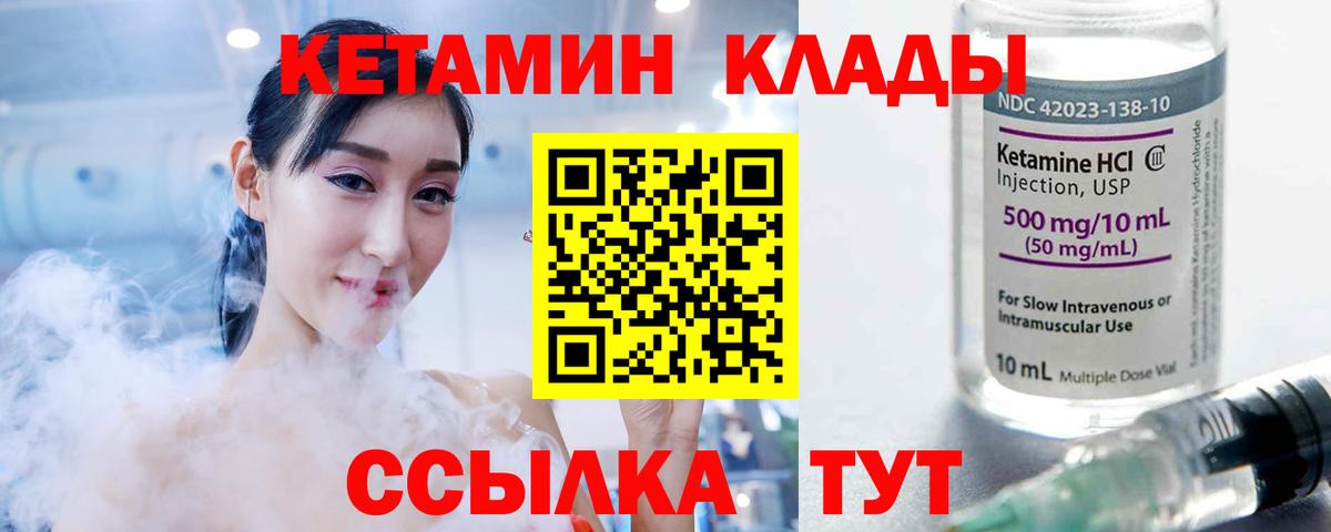 Кетамин VHQ  Вход с VPN  Боровичи  Кетамин ketamine 