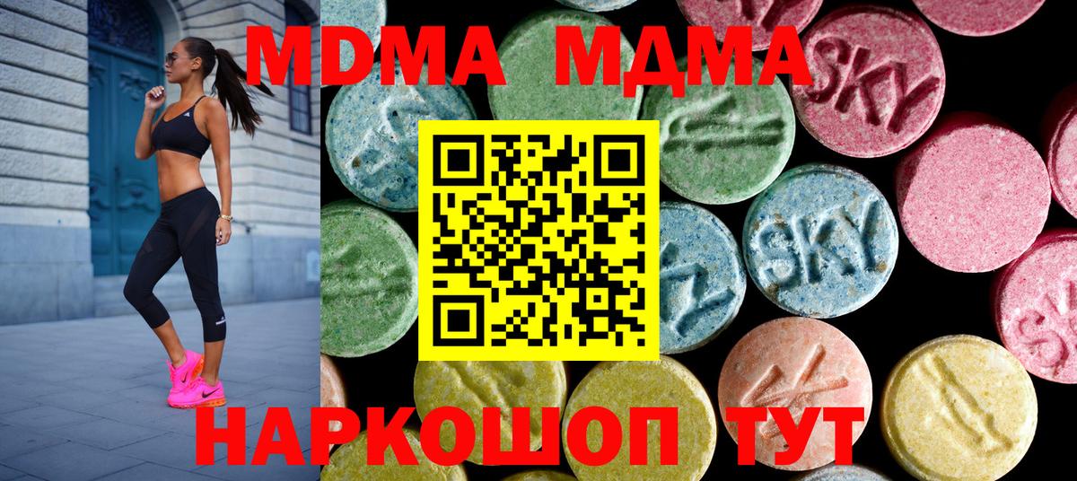 MDMA crystal Боровичи