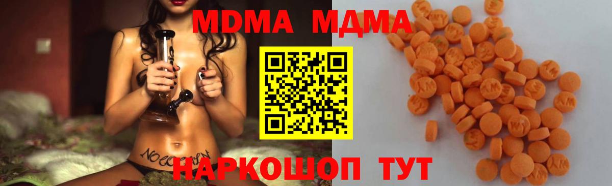 МДМА VHQ  МДМА кристаллы  Вход с VPN  Боровичи 