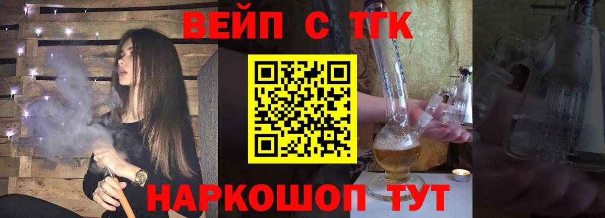 ТГК концентрат Боровичи
